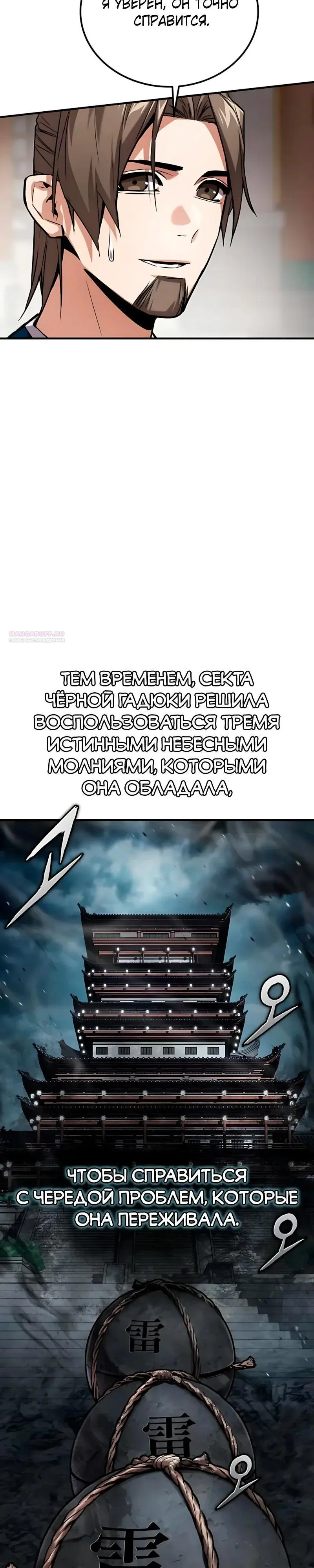 Read Демонический бог Manga Online