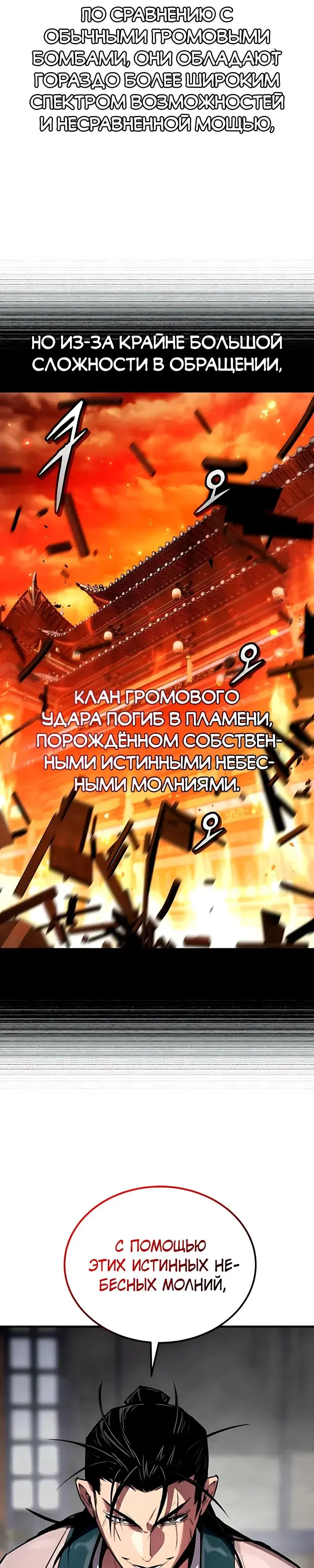 Read Демонический бог Manga Online