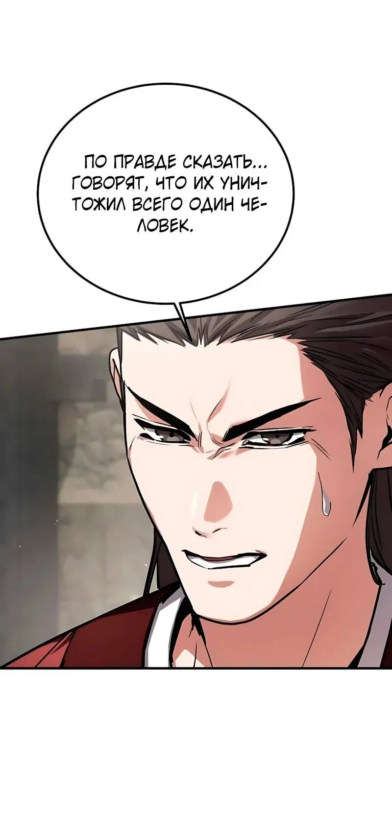 Read Демонический бог Manga Online