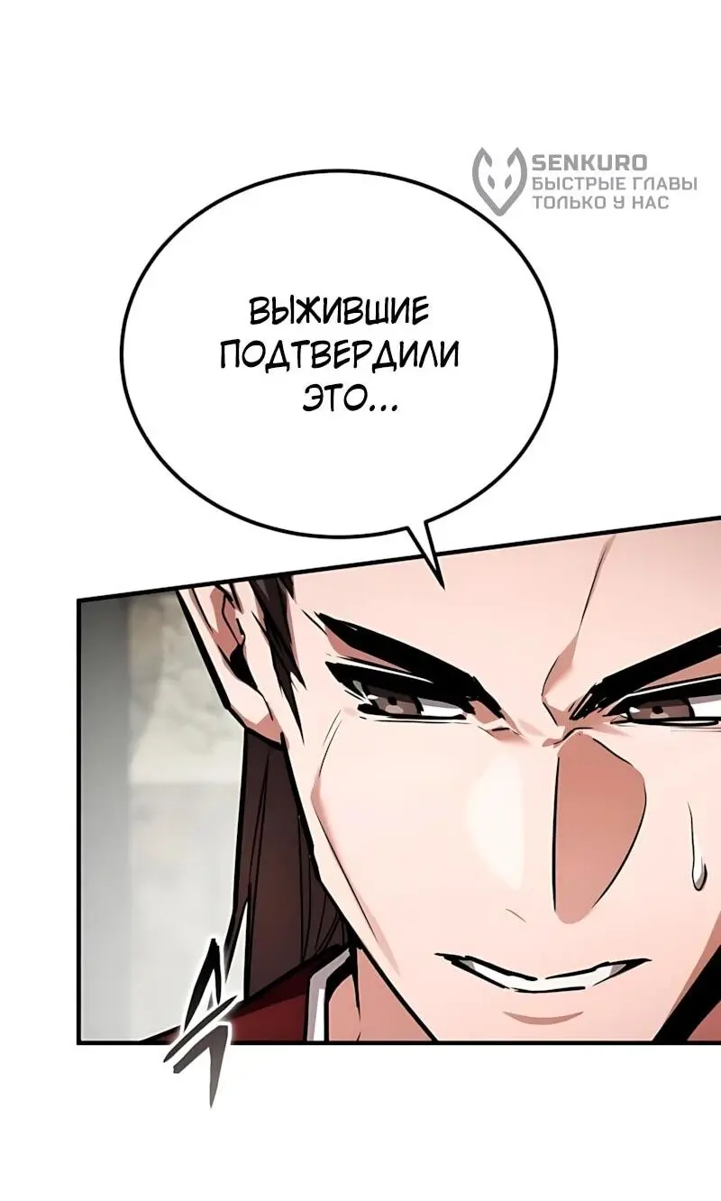 Read Демонический бог Manga Online