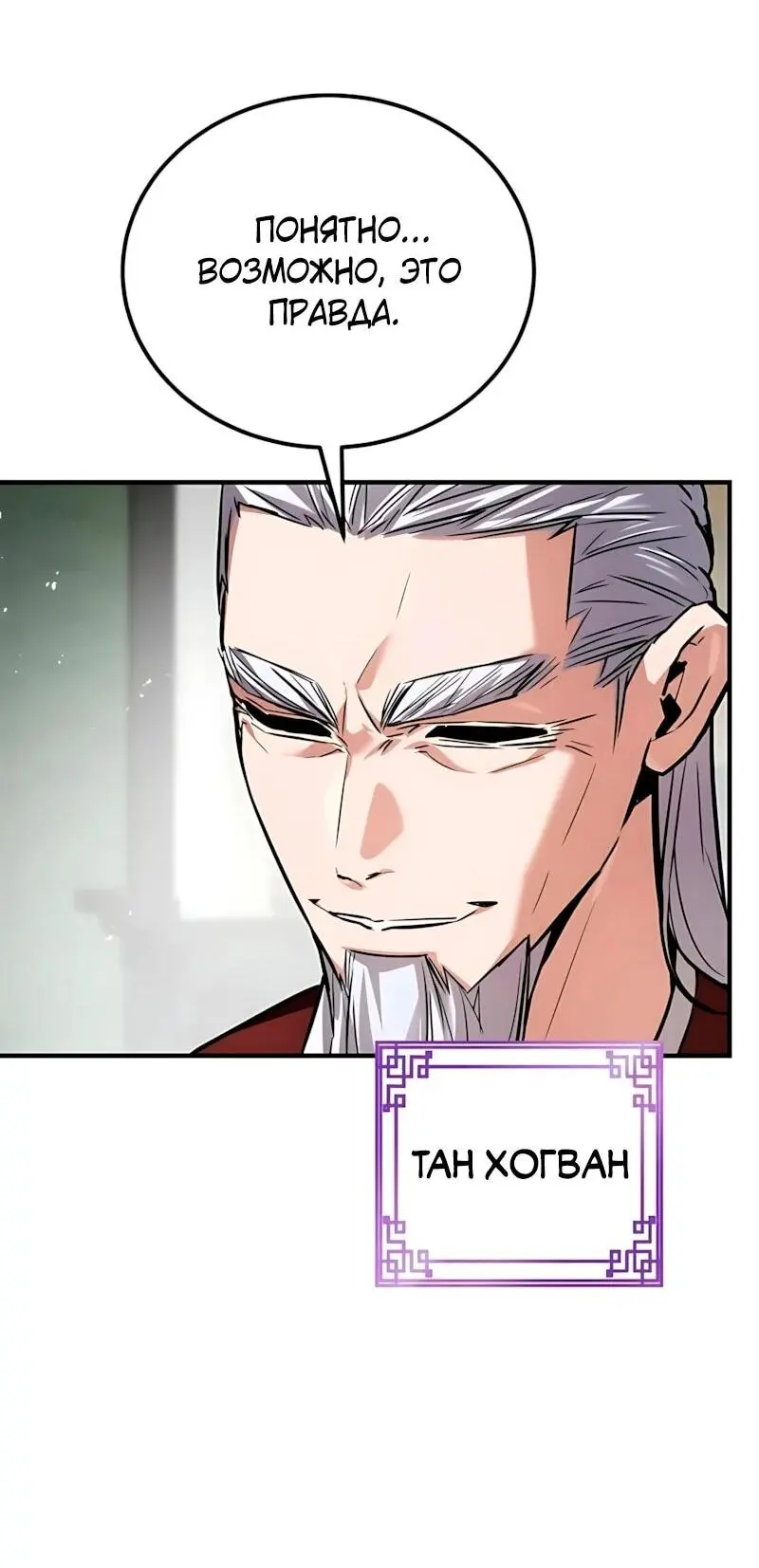 Read Демонический бог Manga Online