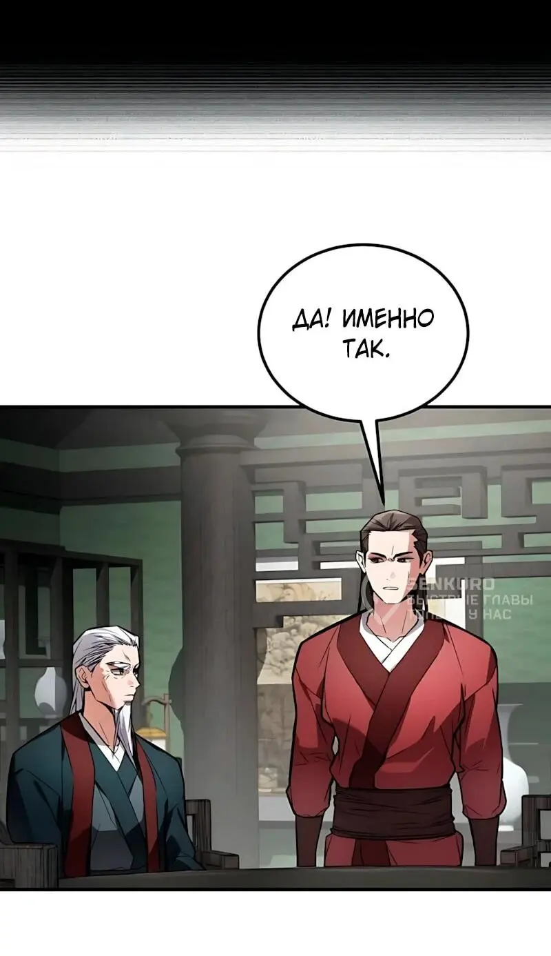 Read Демонический бог Manga Online