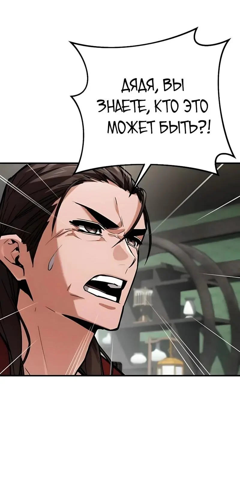 Read Демонический бог Manga Online