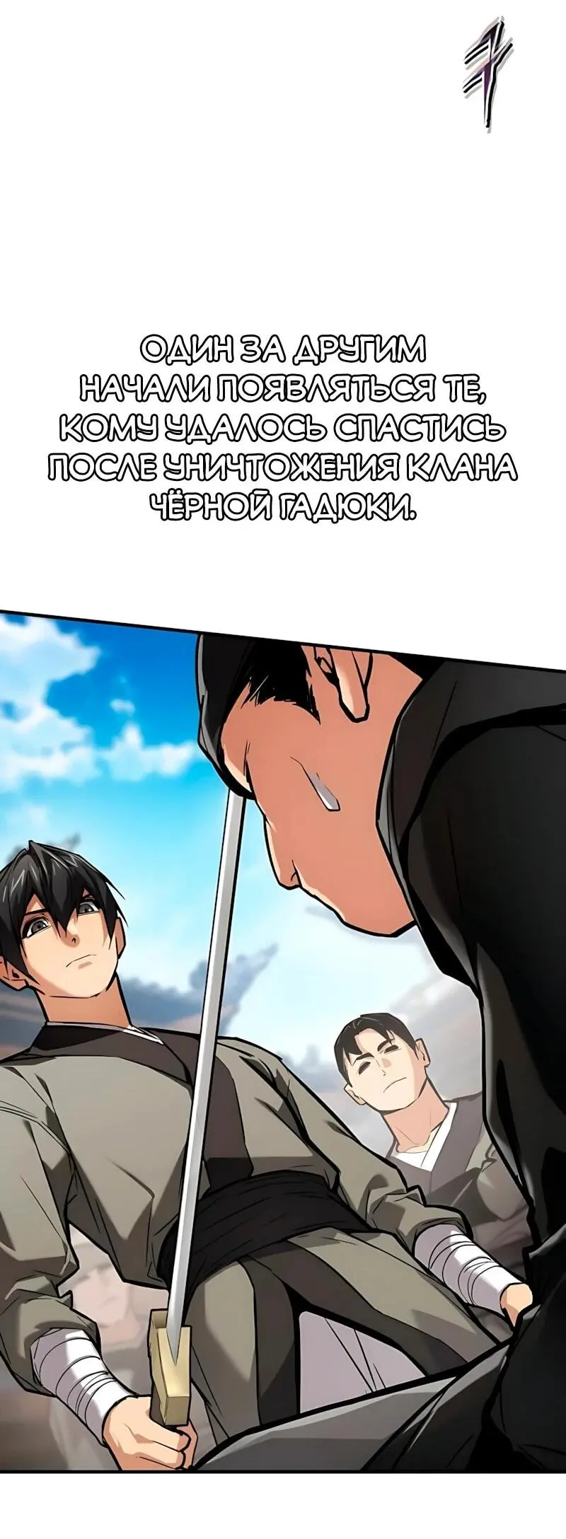 Read Демонический бог Manga Online