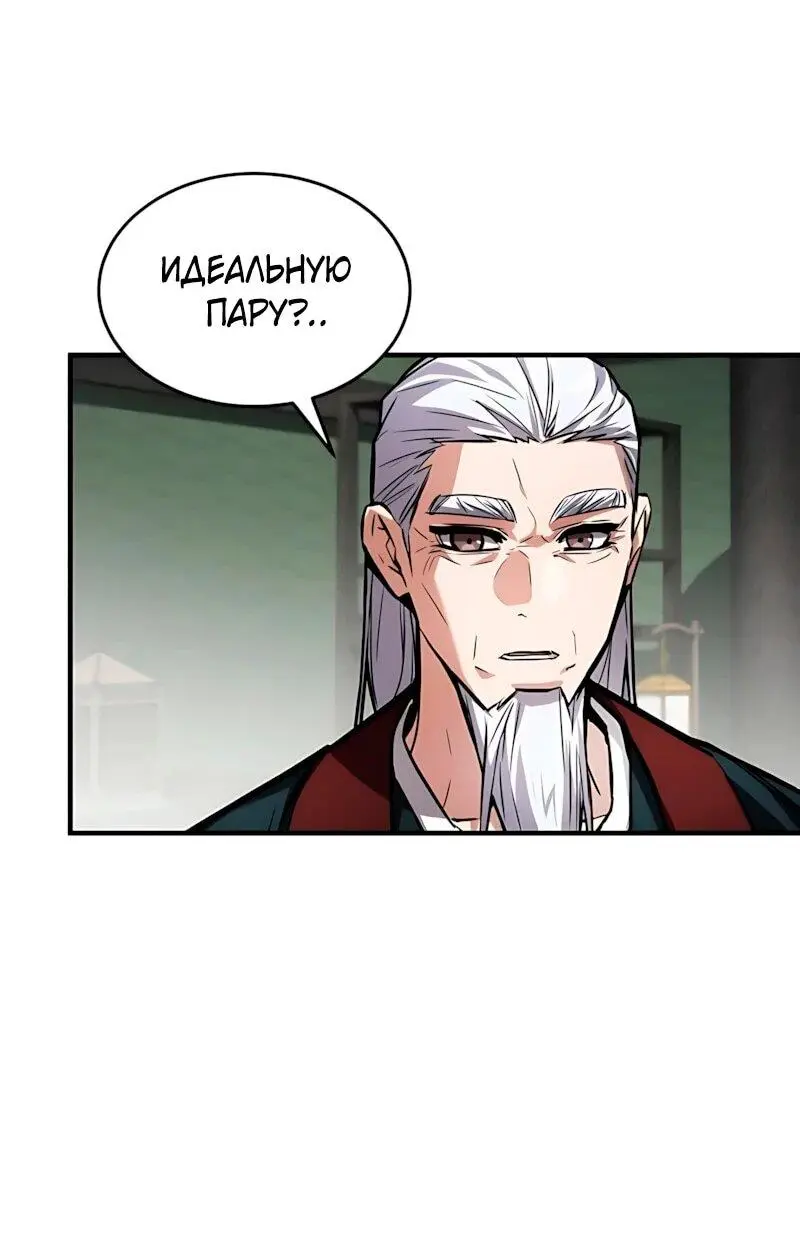 Read Демонический бог Manga Online