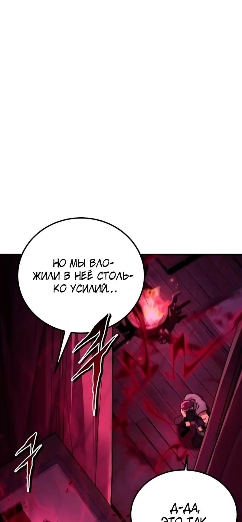 Read Демонический бог Manga Online