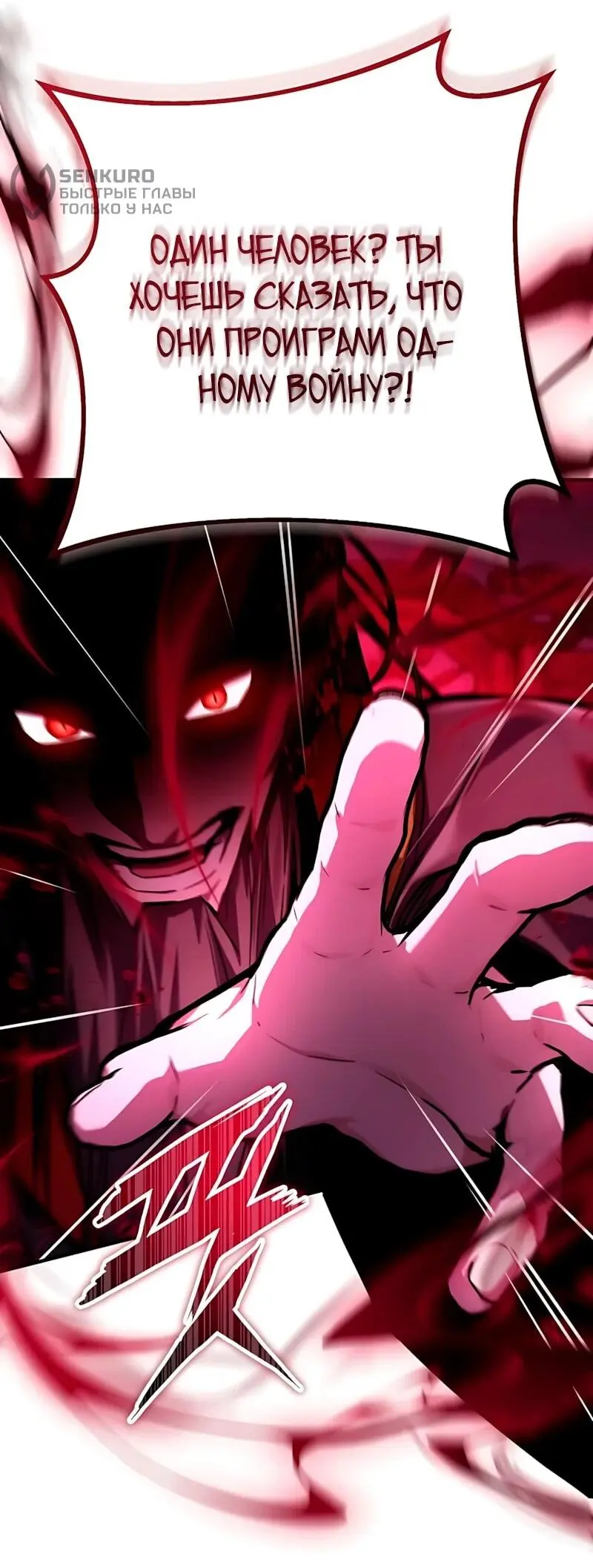 Read Демонический бог Manga Online