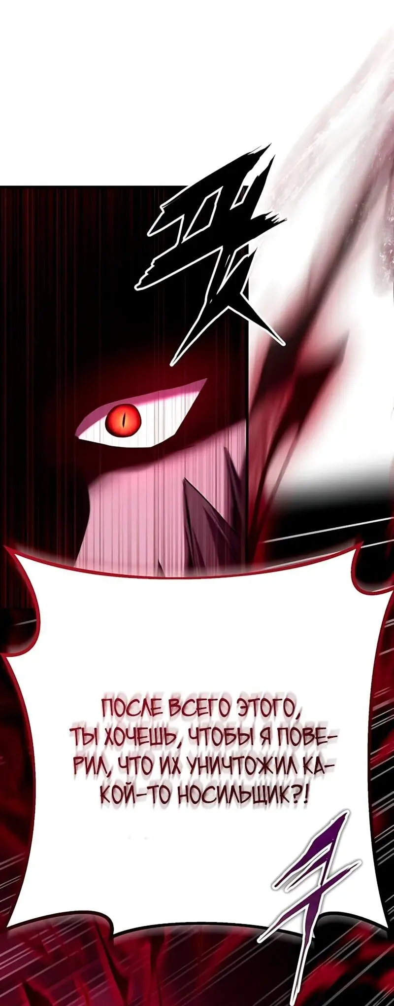 Read Демонический бог Manga Online