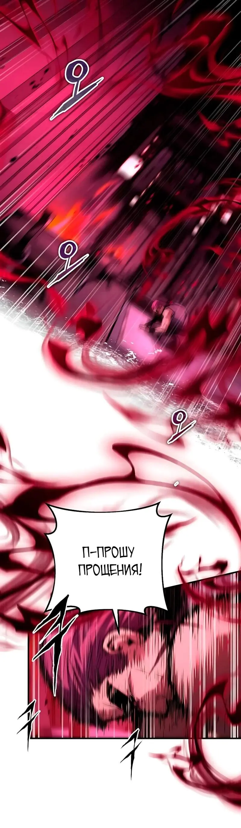 Read Демонический бог Manga Online