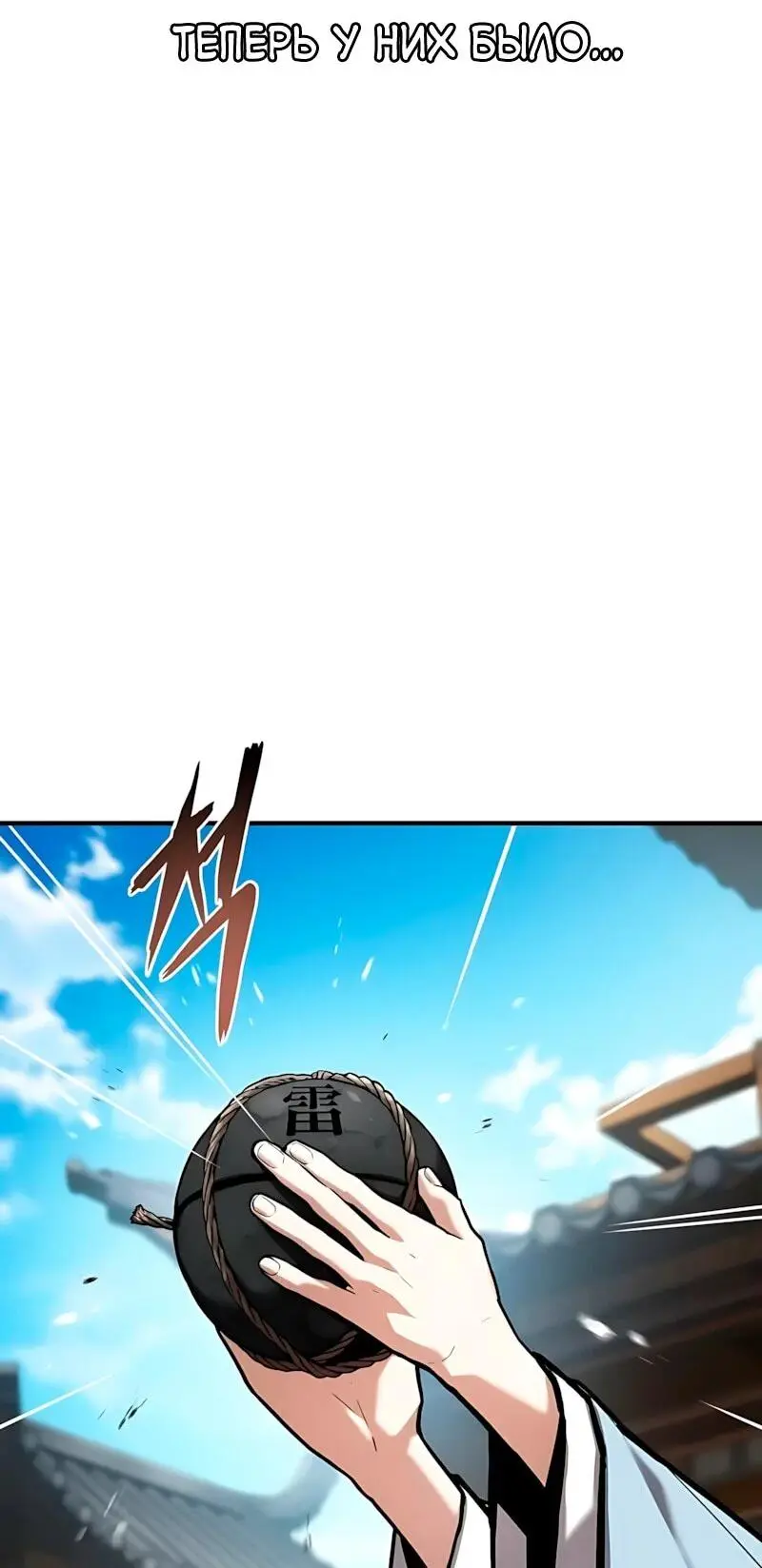 Read Демонический бог Manga Online