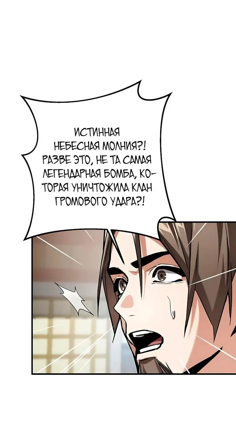 Read Демонический бог Manga Online