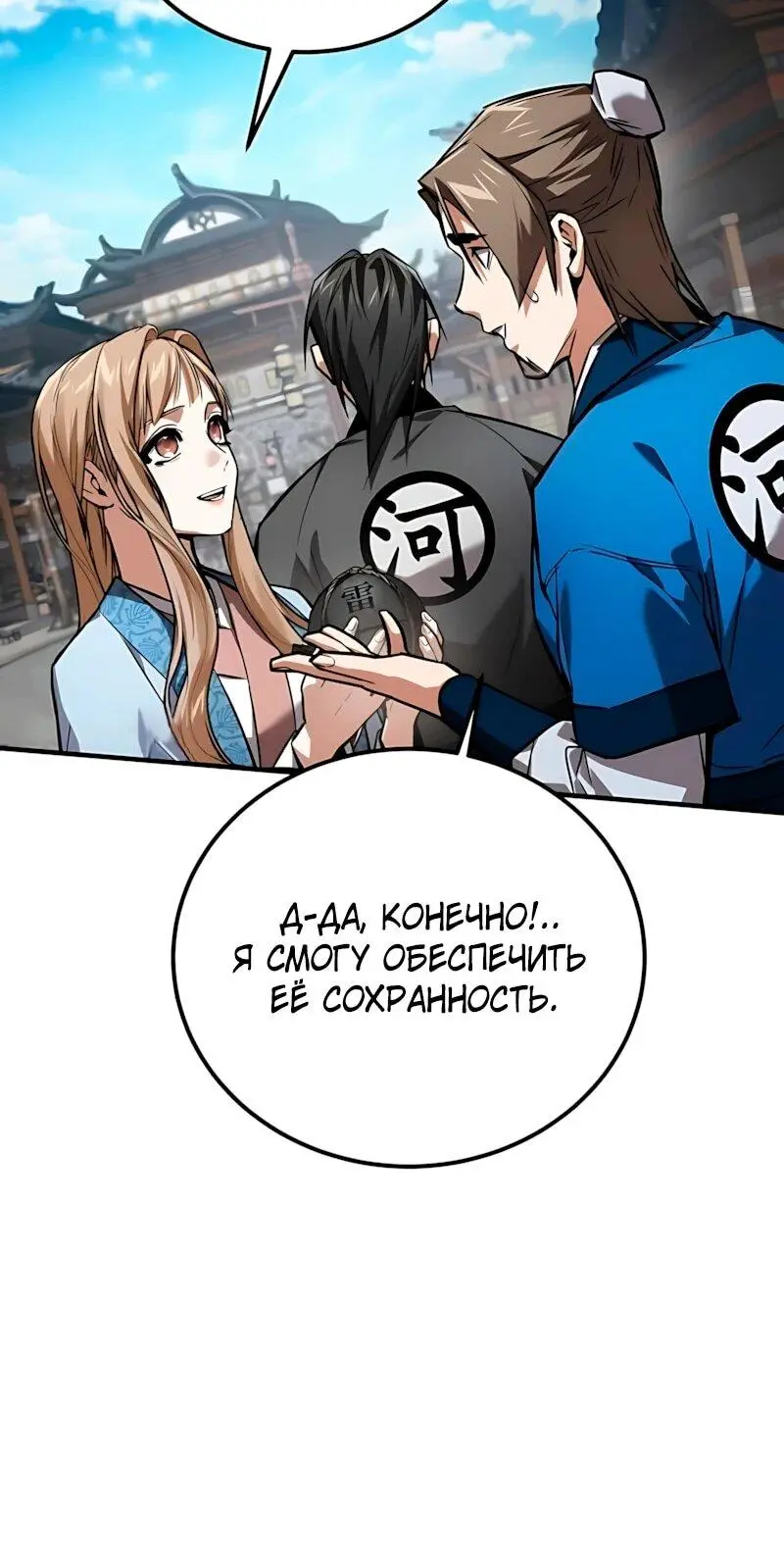 Read Демонический бог Manga Online