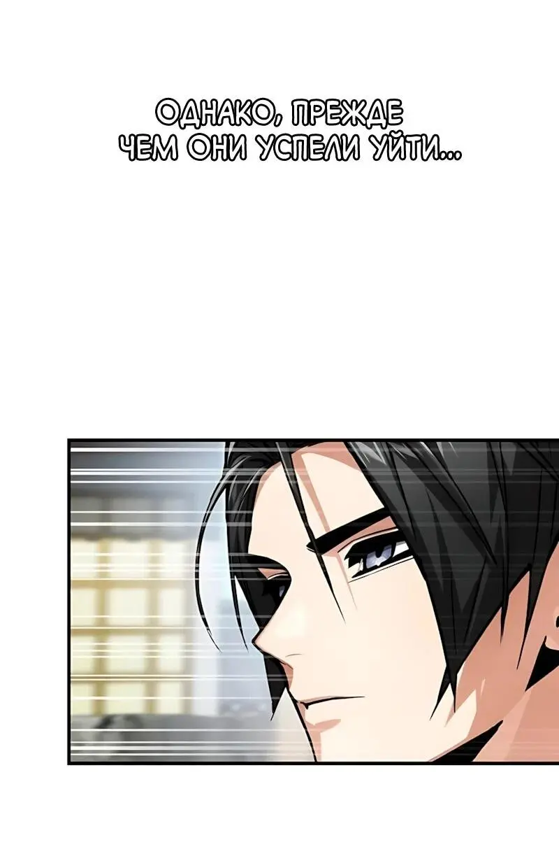 Read Демонический бог Manga Online