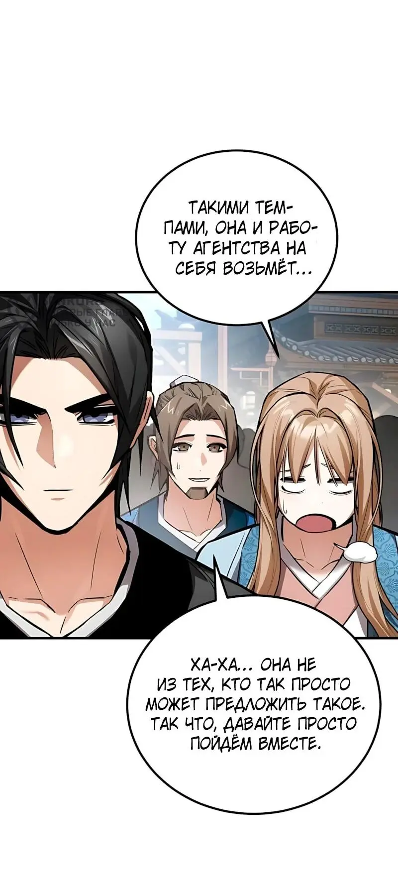 Read Демонический бог Manga Online