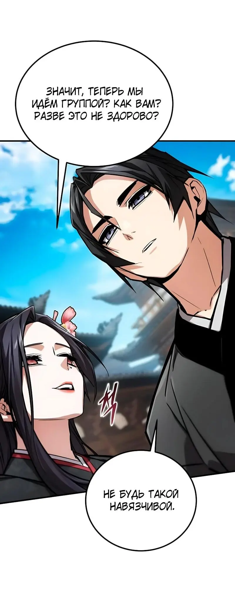 Read Демонический бог Manga Online