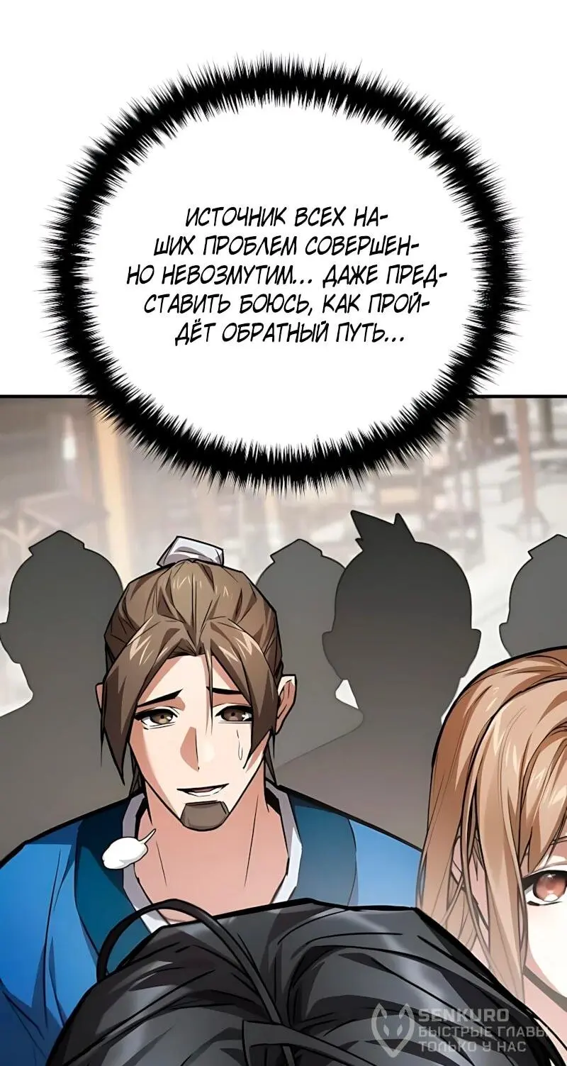Read Демонический бог Manga Online