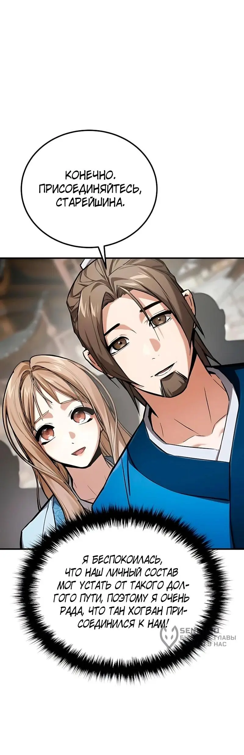 Read Демонический бог Manga Online