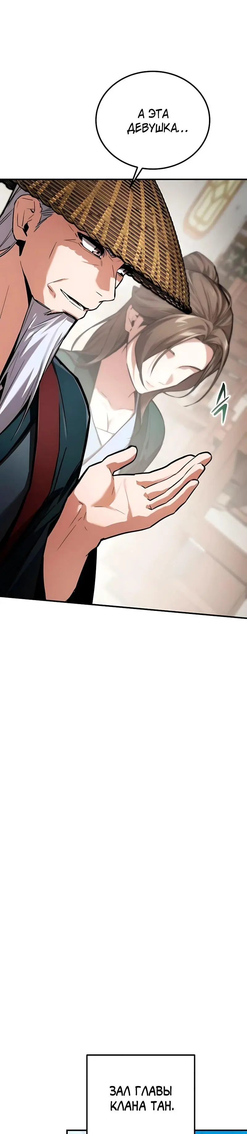 Read Демонический бог Manga Online