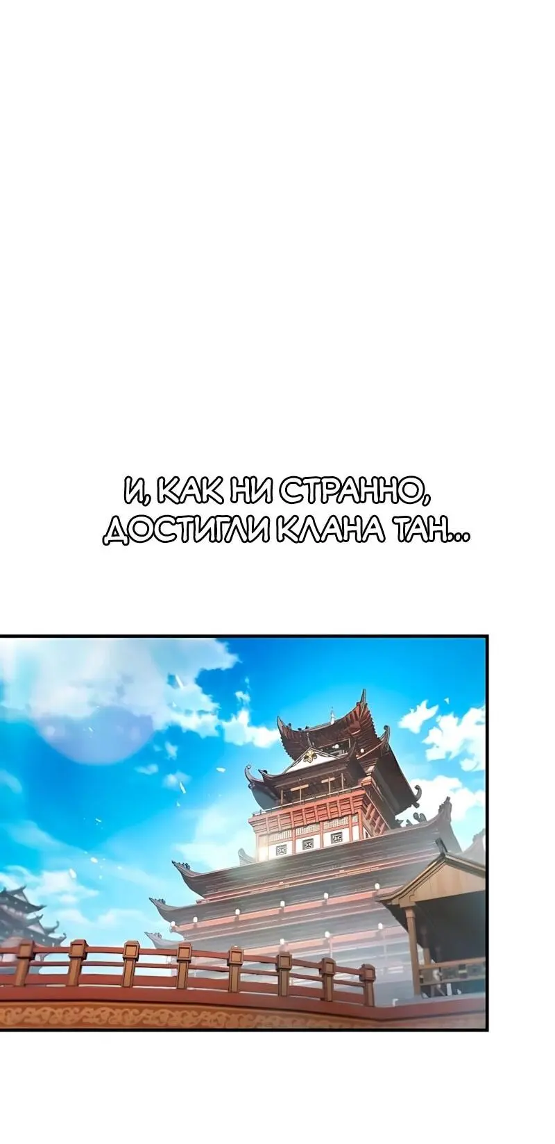 Read Демонический бог Manga Online
