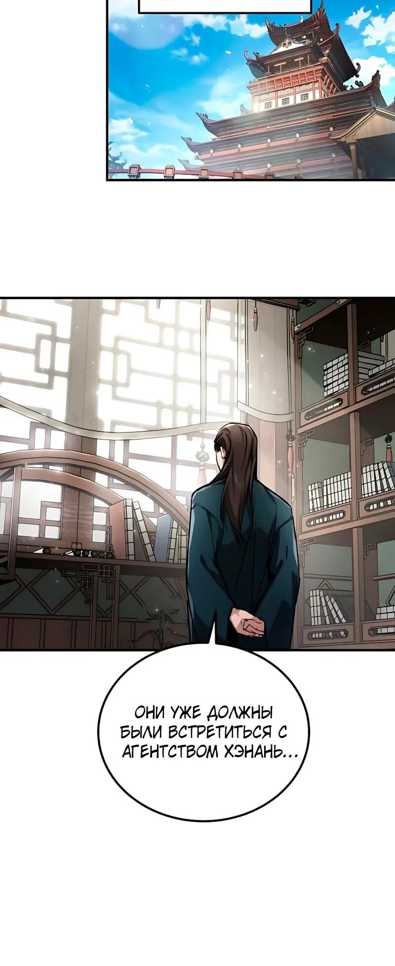 Read Демонический бог Manga Online