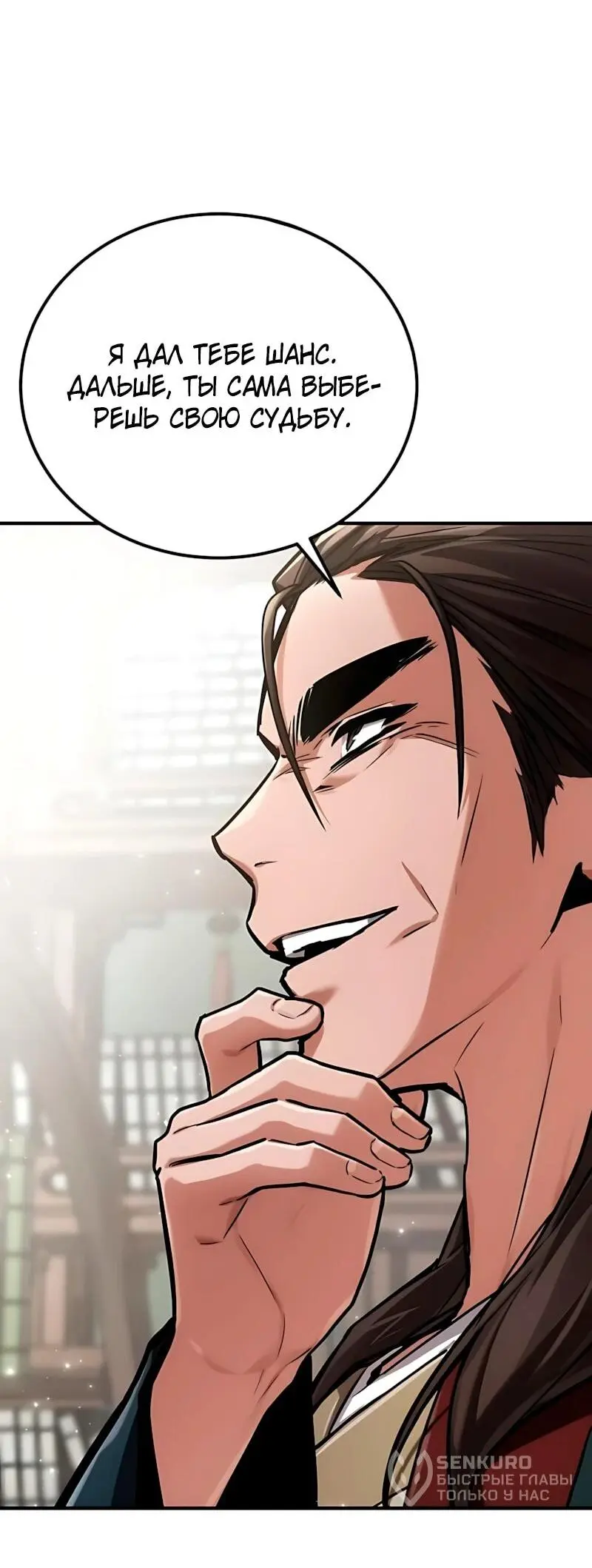 Read Демонический бог Manga Online