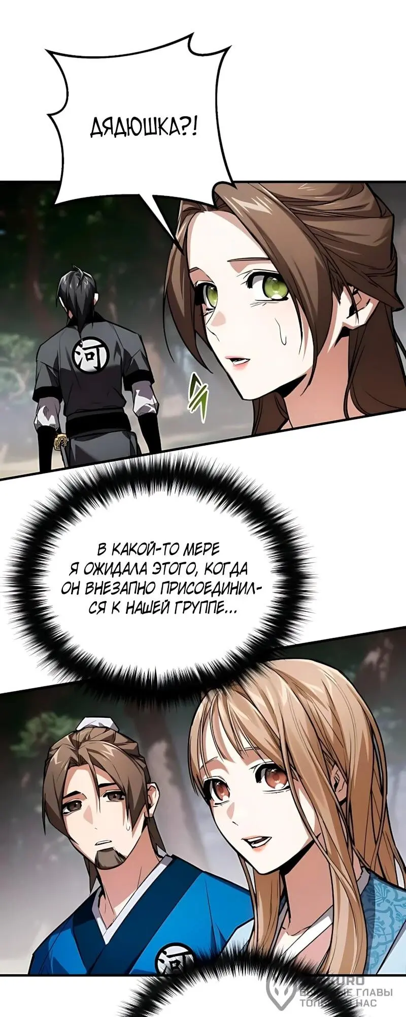 Read Демонический бог Manga Online