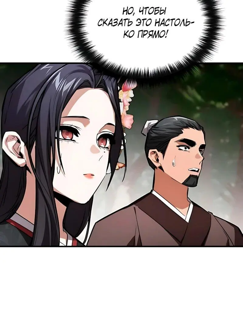 Read Демонический бог Manga Online