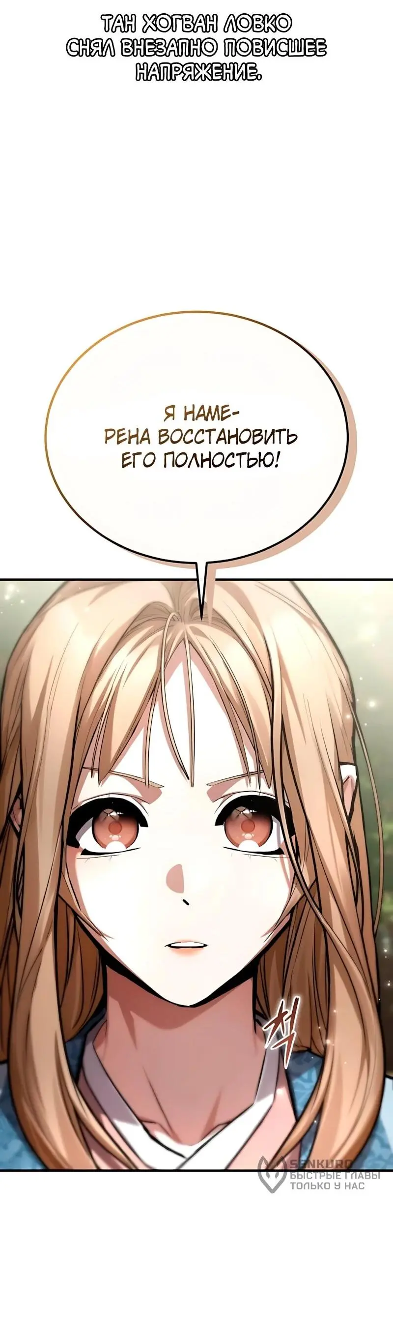 Read Демонический бог Manga Online