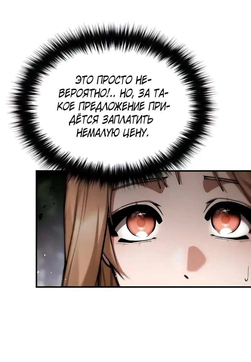 Read Демонический бог Manga Online