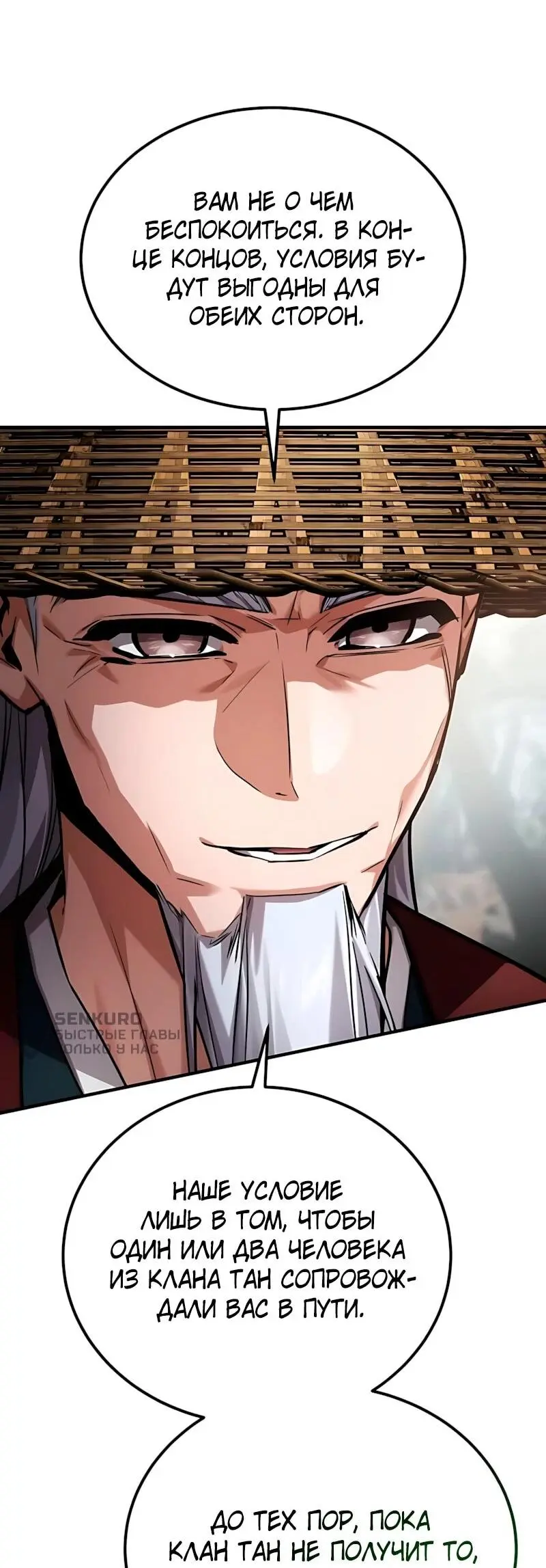 Read Демонический бог Manga Online
