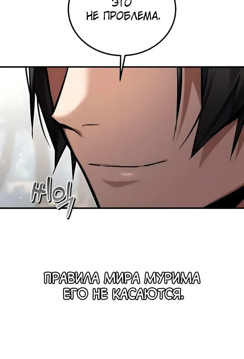 Read Демонический бог Manga Online