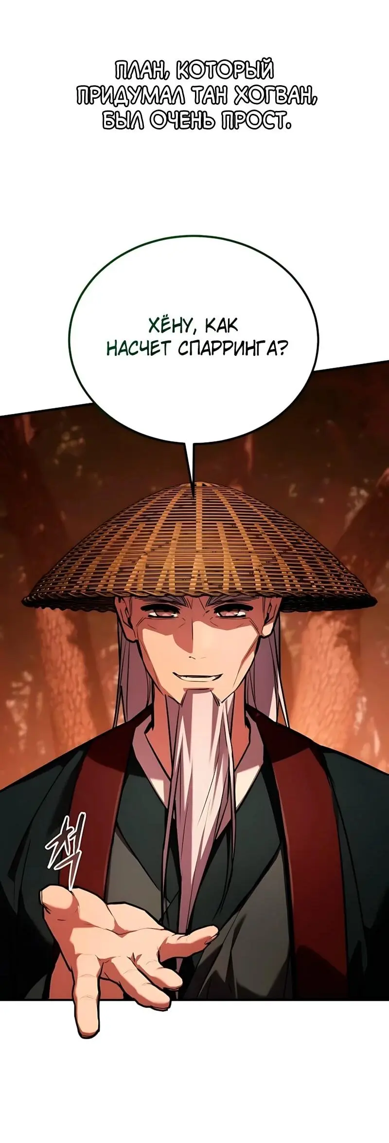 Read Демонический бог Manga Online