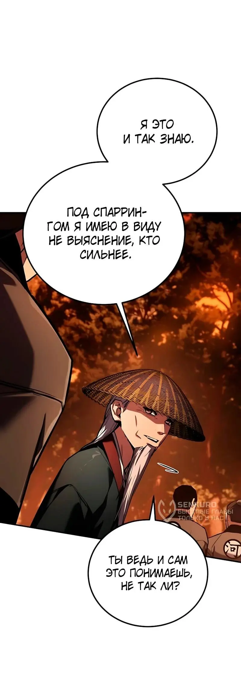 Read Демонический бог Manga Online
