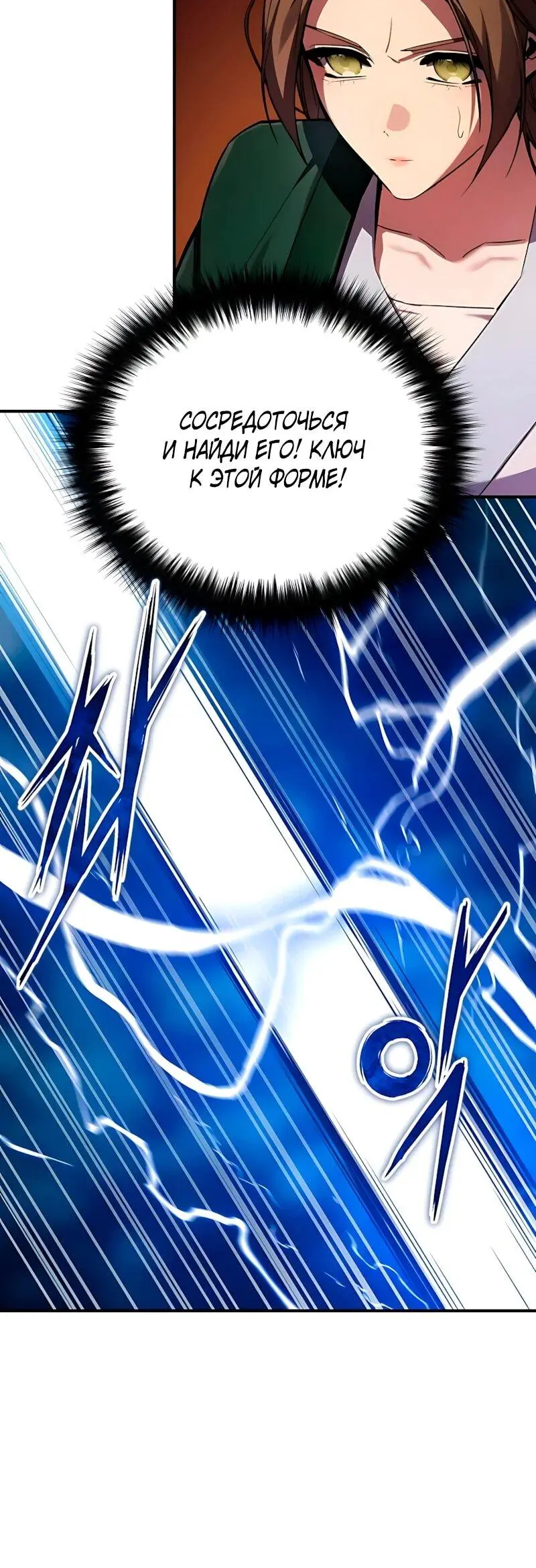Read Демонический бог Manga Online