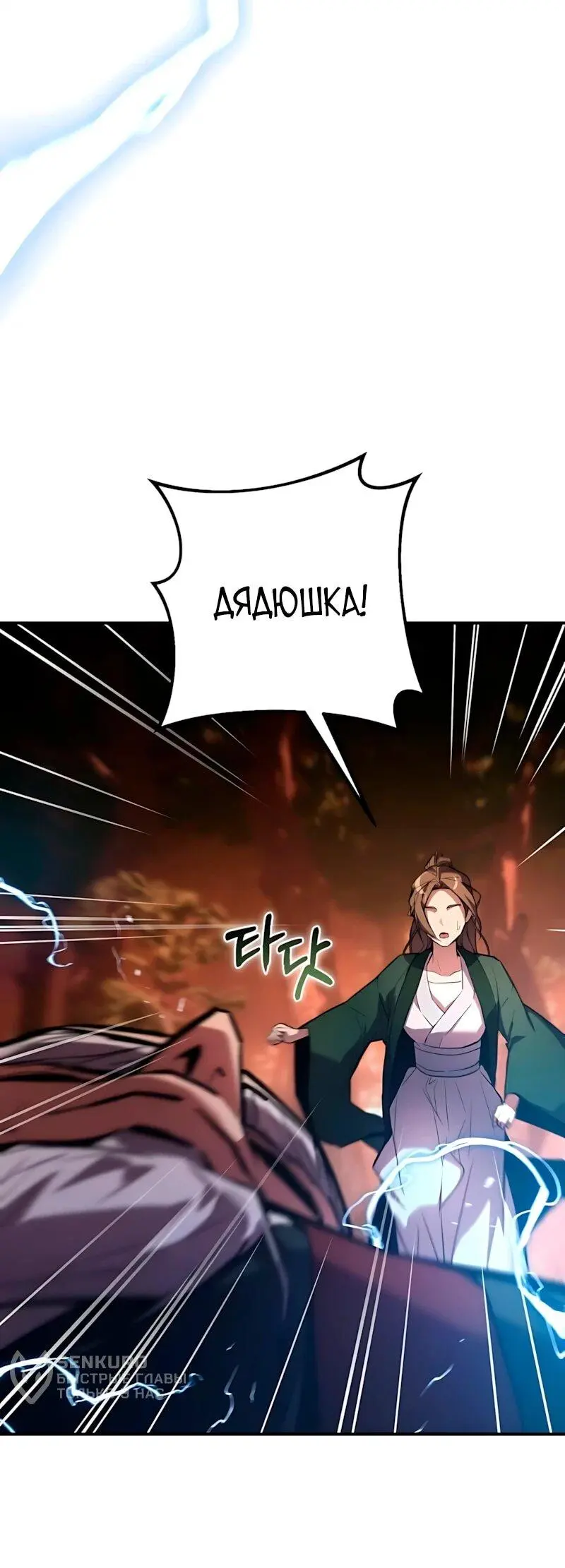 Read Демонический бог Manga Online