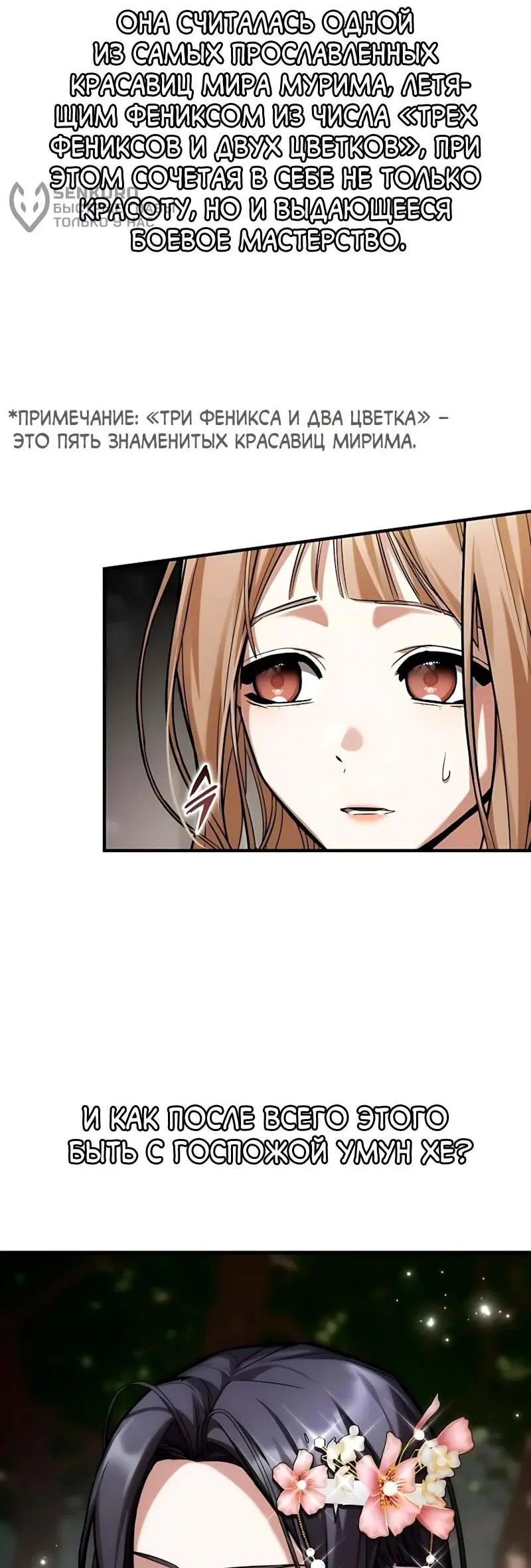 Read Демонический бог Manga Online