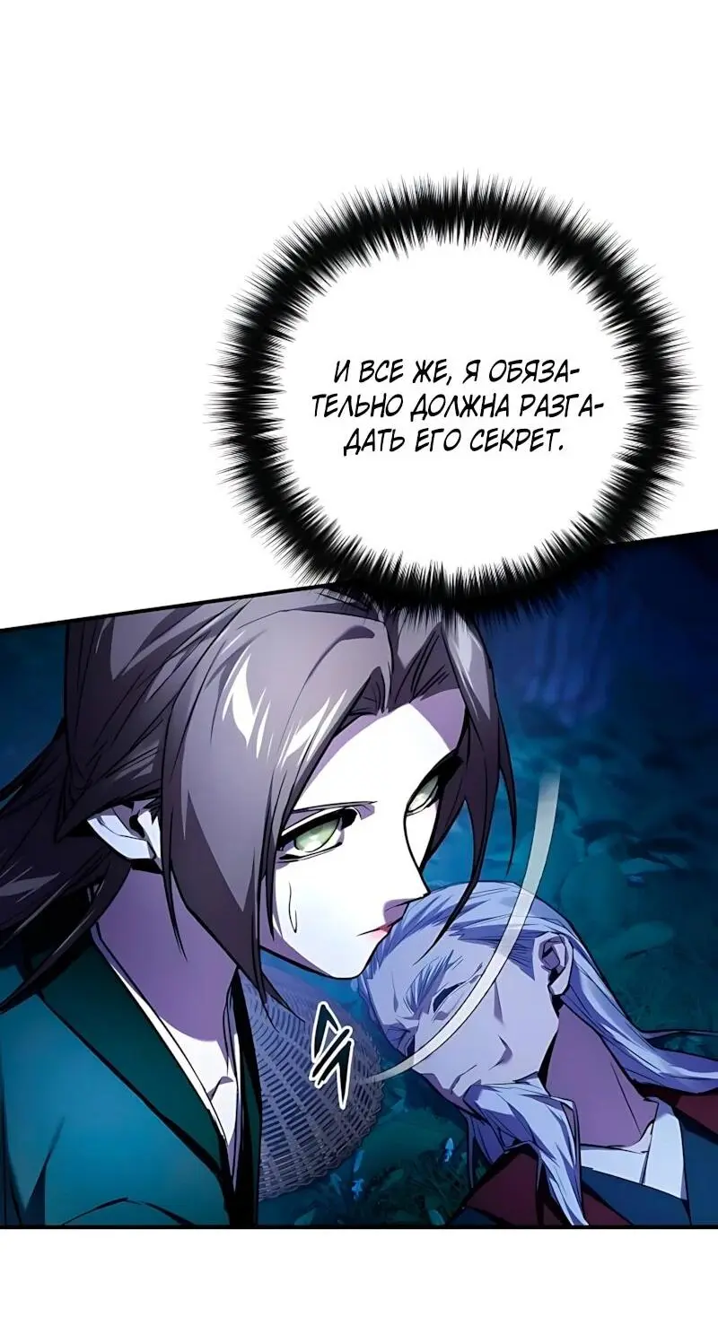 Read Демонический бог Manga Online