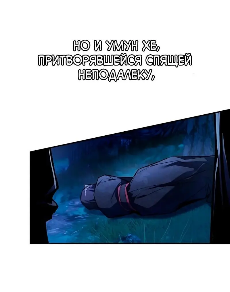 Read Демонический бог Manga Online