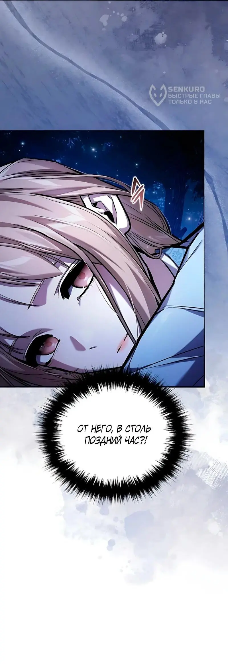 Read Демонический бог Manga Online