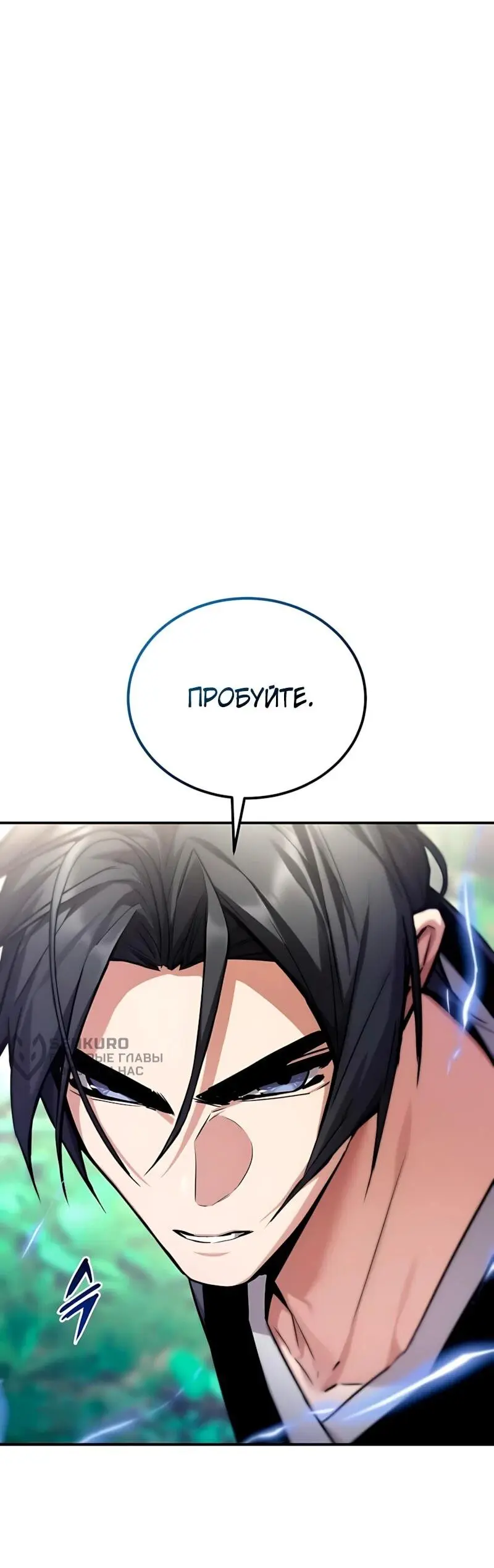 Read Демонический бог Manga Online