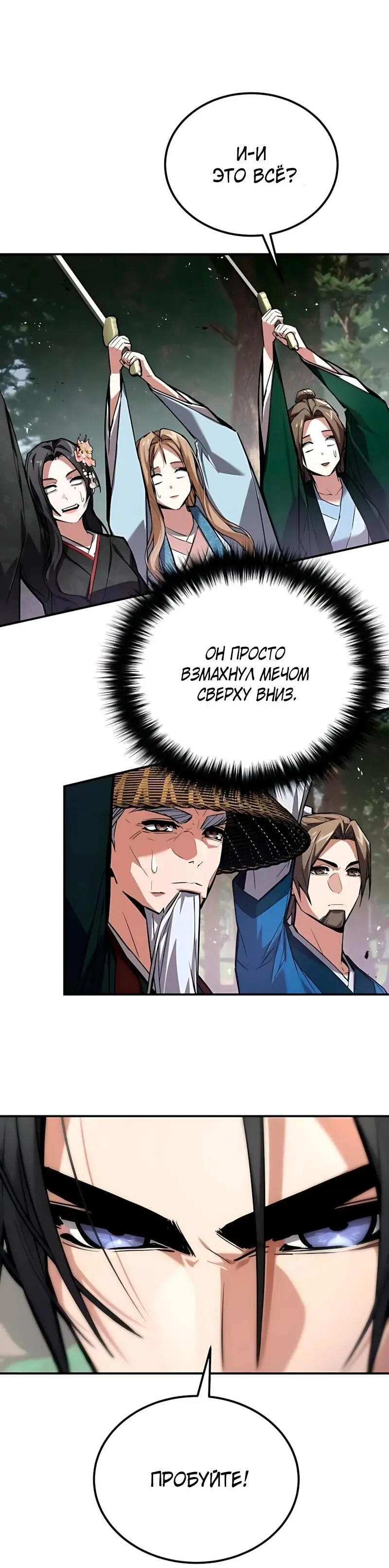 Read Демонический бог Manga Online