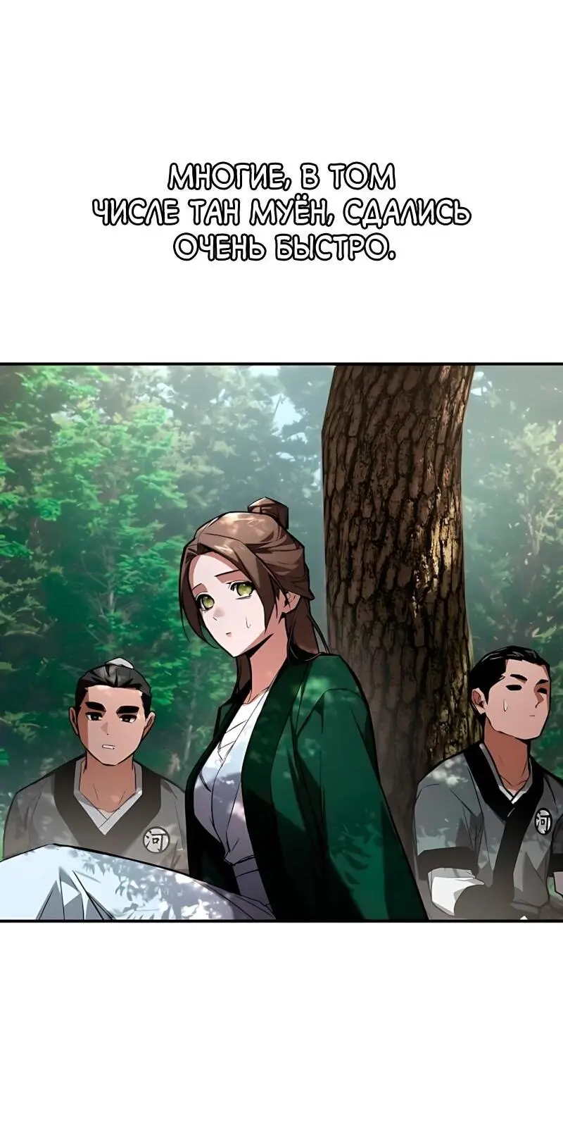 Read Демонический бог Manga Online