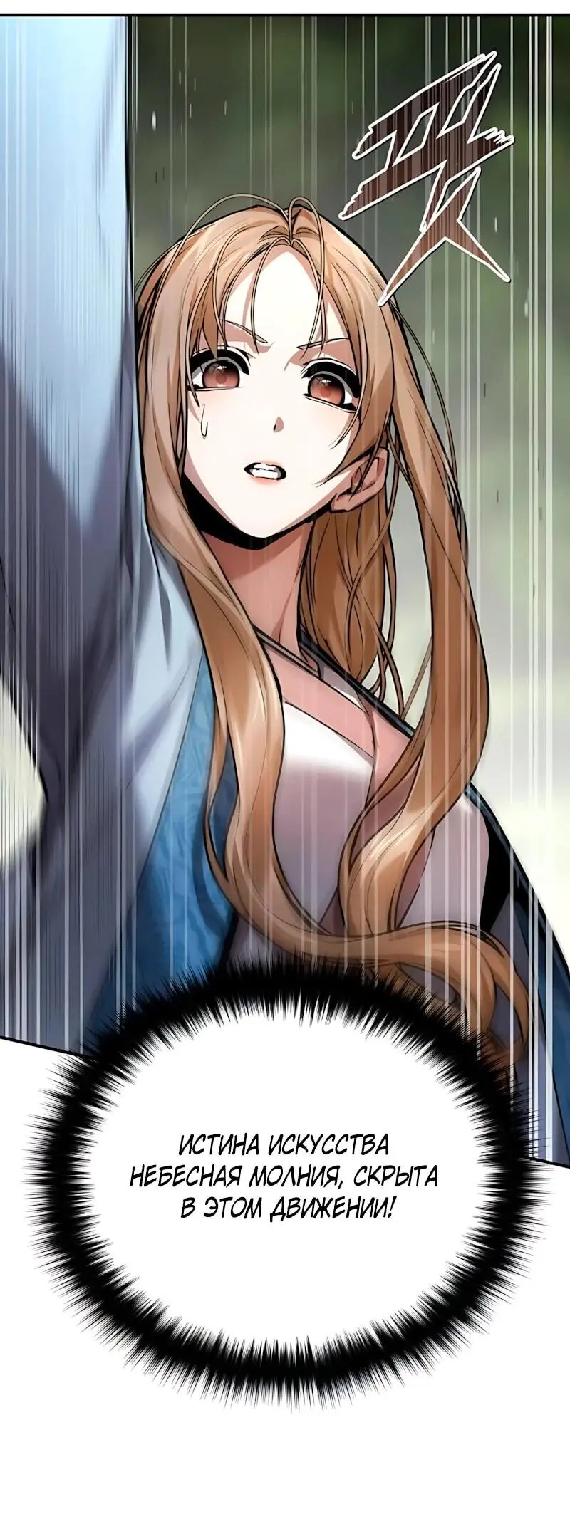 Read Демонический бог Manga Online