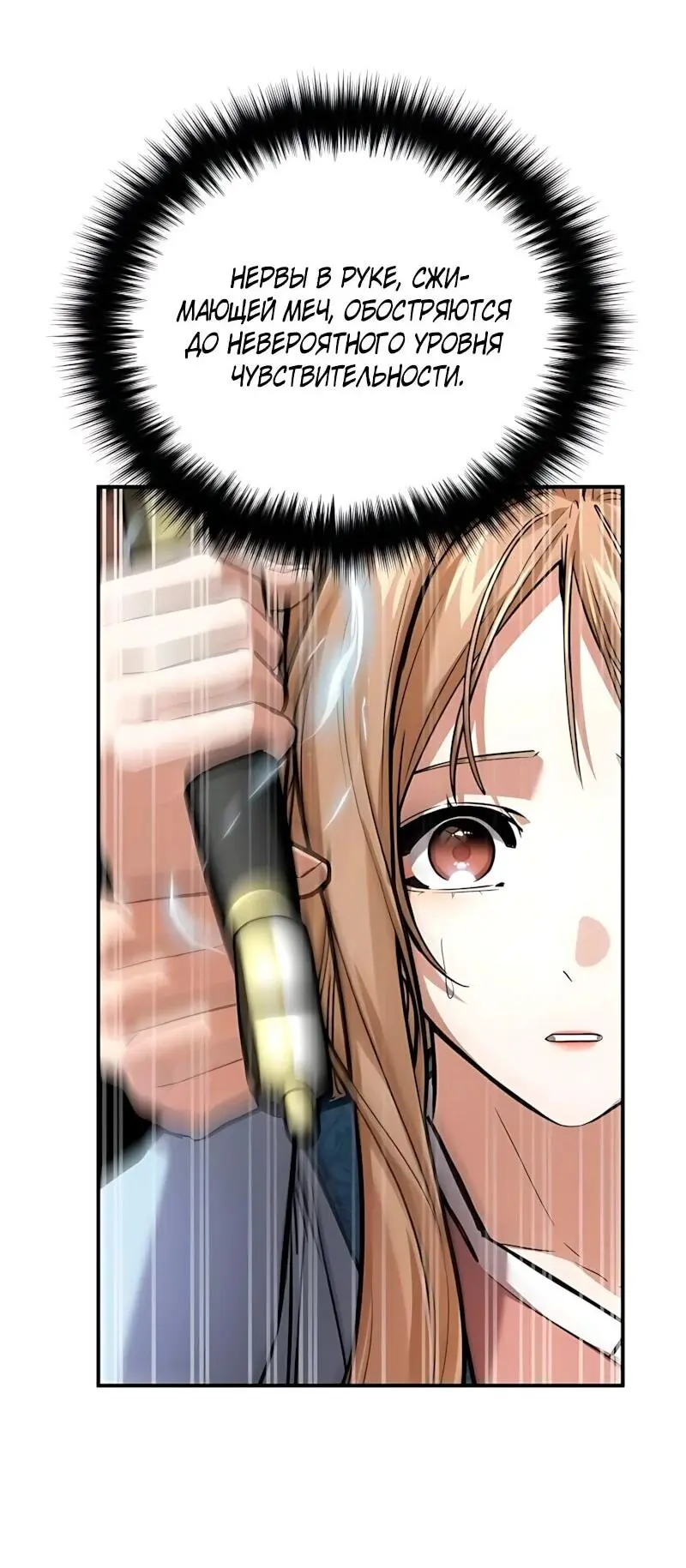 Read Демонический бог Manga Online