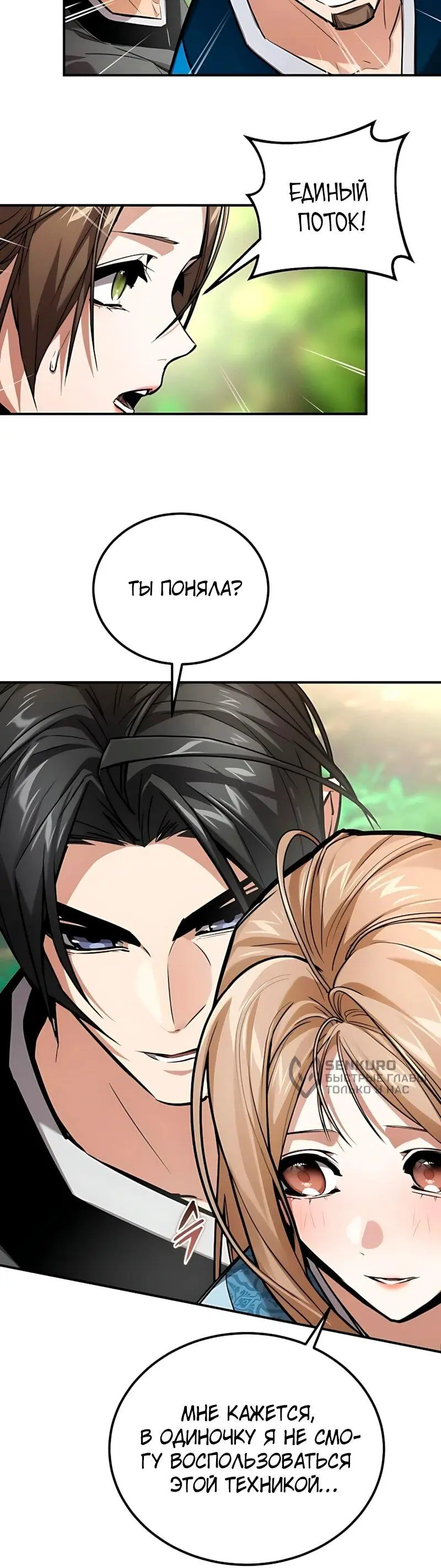 Read Демонический бог Manga Online