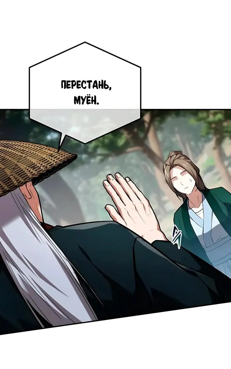 Read Демонический бог Manga Online