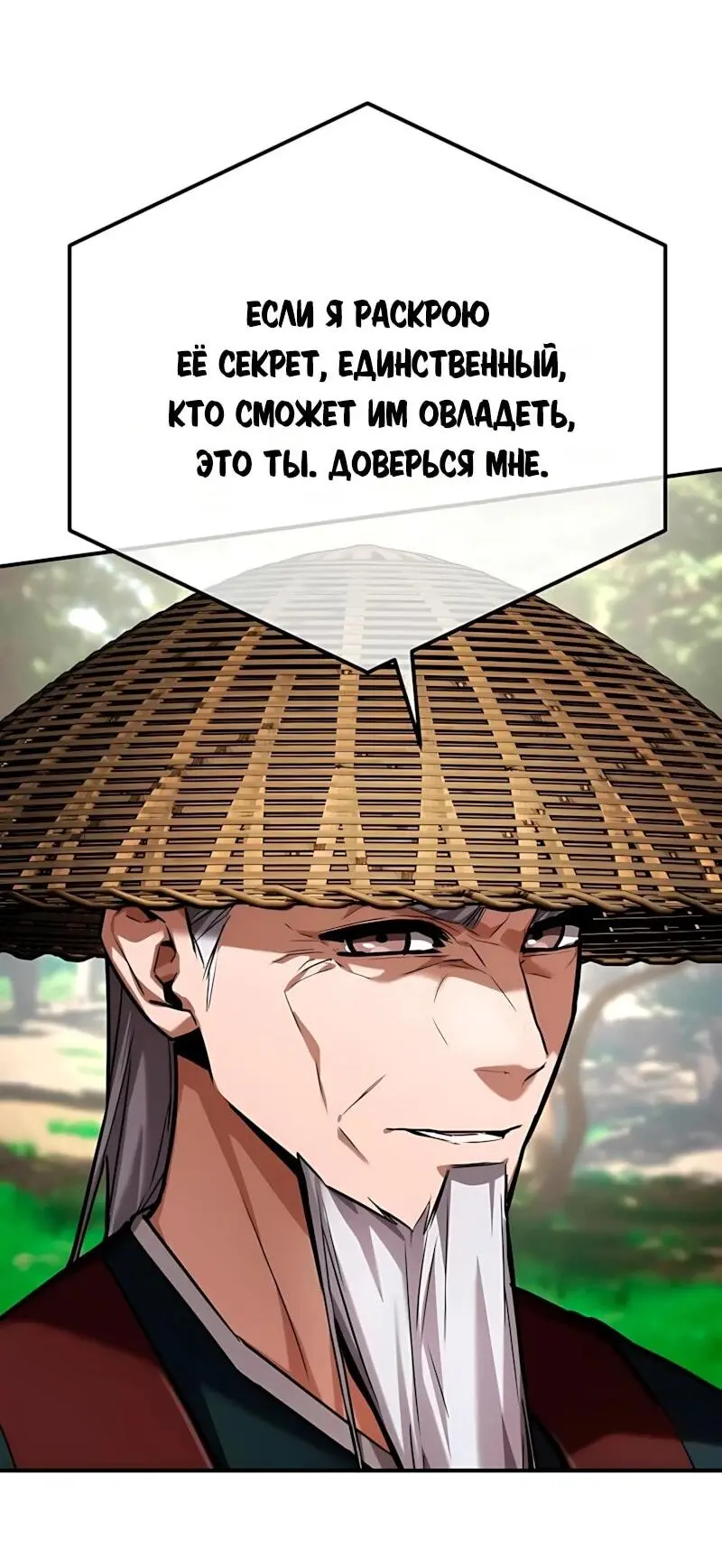 Read Демонический бог Manga Online