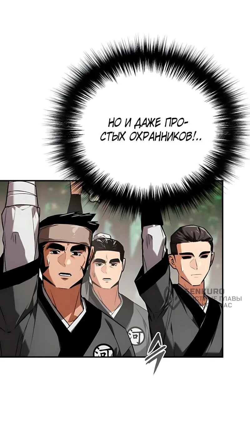 Read Демонический бог Manga Online