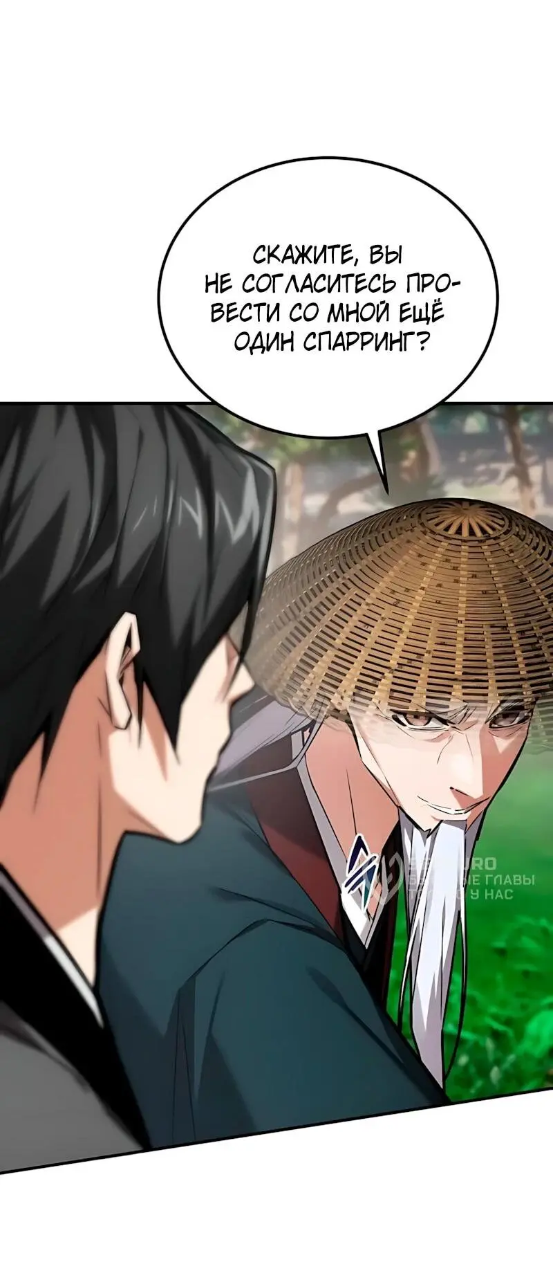 Read Демонический бог Manga Online