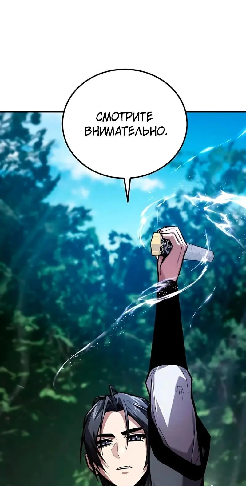 Read Демонический бог Manga Online